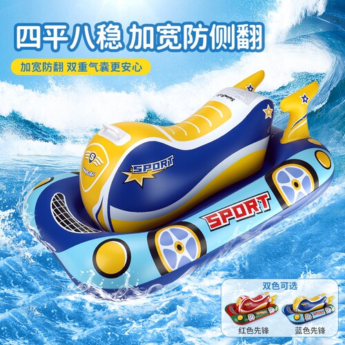 水上游泳圈冲浪座圈摩托造型带手