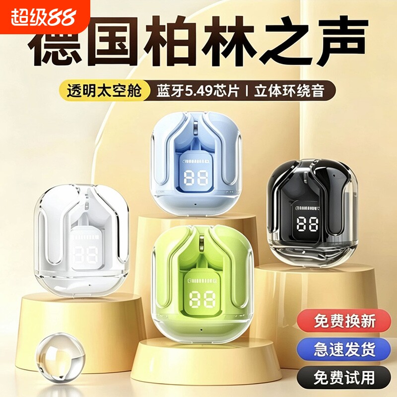 2026新款入耳式无线降噪蓝牙耳机运动跑步长续航电竞游戏手机通用