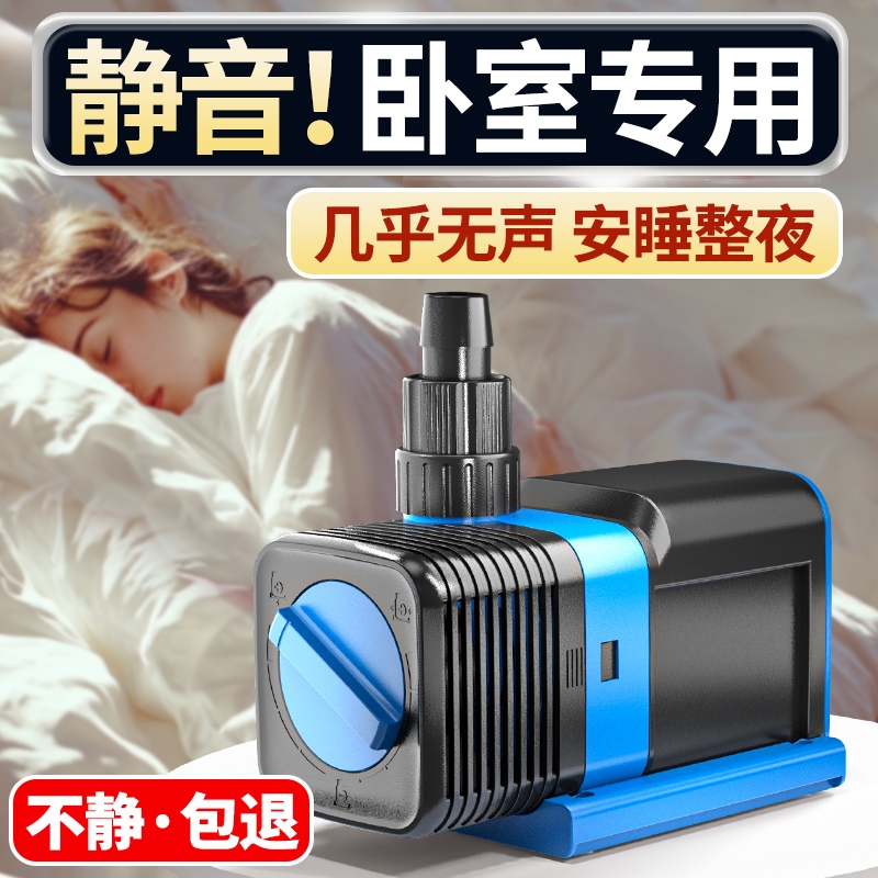 森森鱼缸循环泵变频水泵静音超底吸潜水泵水族箱抽水泵鱼池过滤泵