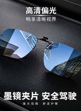 变色墨镜夹片偏光套近视镜可上翻