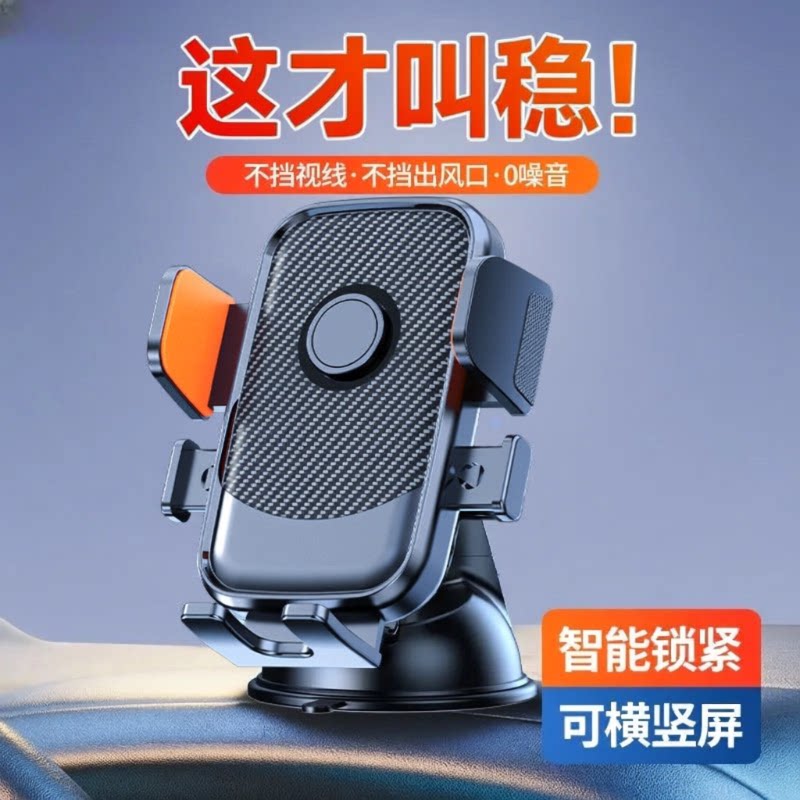 车载手机支架小巧吸盘式汽车内仪表台万能通用导航固定支撑架横竖