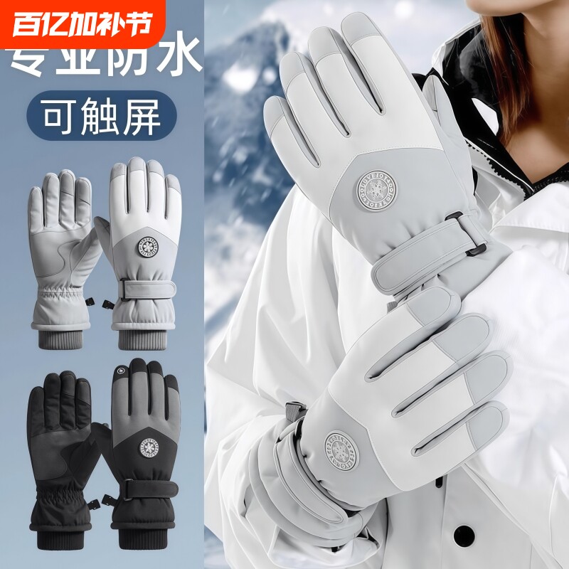 保暖手套冬季骑行男女士电动摩托车防风防寒防水滑雪加绒厚棉触屏