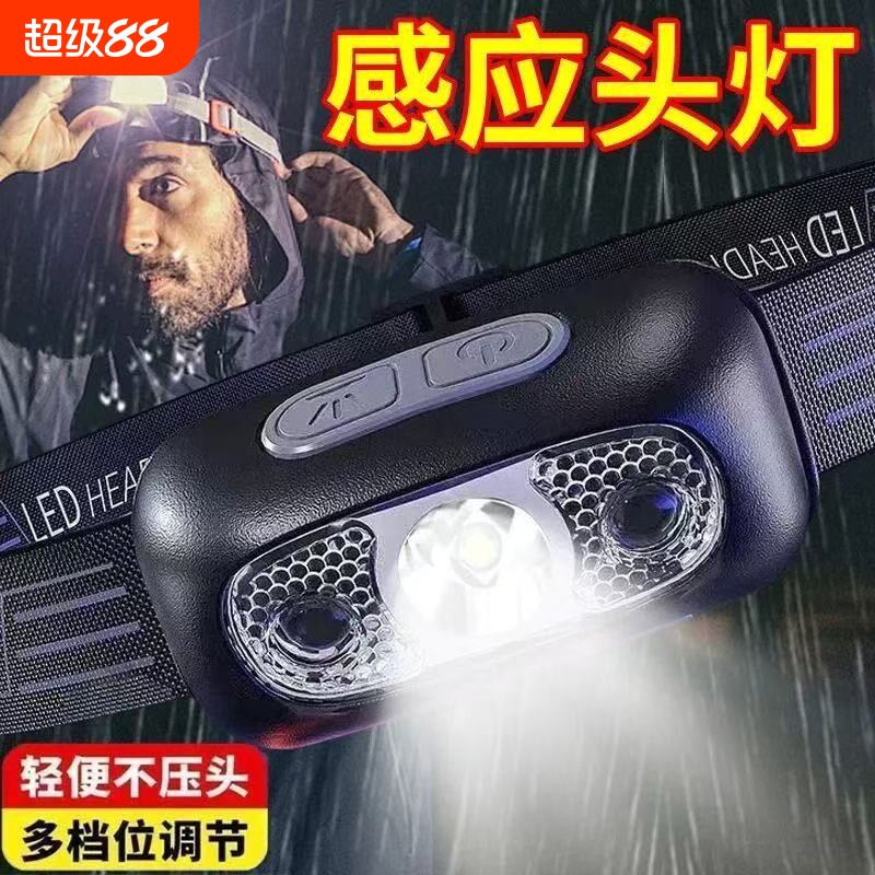 公牛适用头灯强光超亮充电夜骑钓鱼灯露营户外便携长续航工作专用