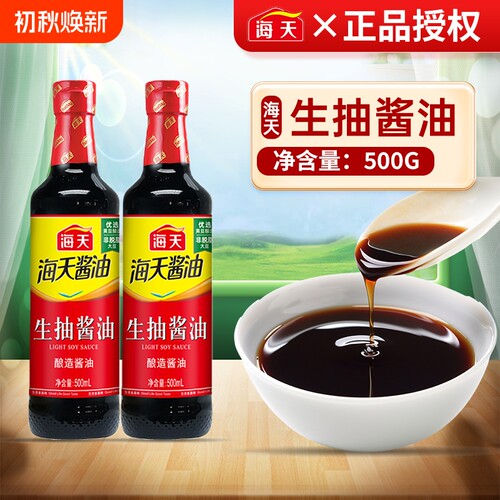 海天酱油生抽500ml黄豆酿造酱油家用炒菜凉拌炖煮点蘸提鲜调味料