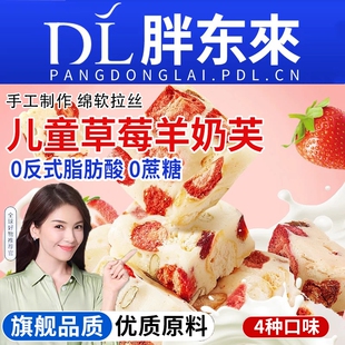 农科院草莓羊奶芙雪花酥拉丝长条官方旗舰店正品 网红休闲零食小吃