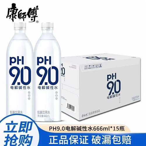 电解质水康师傅碱性水电解666ml*15瓶PH9.0饮用无糖水一整箱G九点