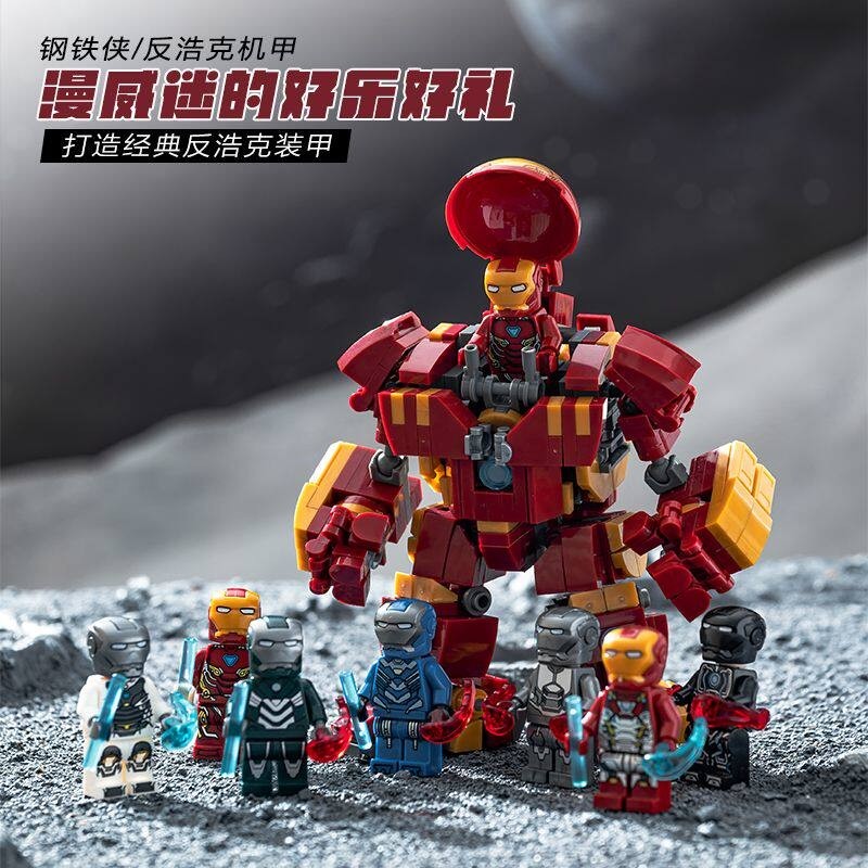 兼容乐高钢铁侠反浩克装甲人仔机器人机甲小人拼适用乐高黄金钥匙