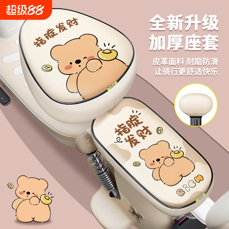 电动车防水防晒隔热四季通用座套