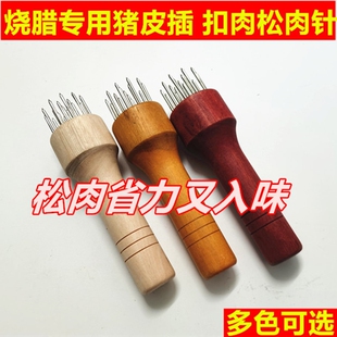 不锈钢猪皮插猪肉锤牛肉牛排扎孔器扣肉针肉插嫩肉松肉针入味家用