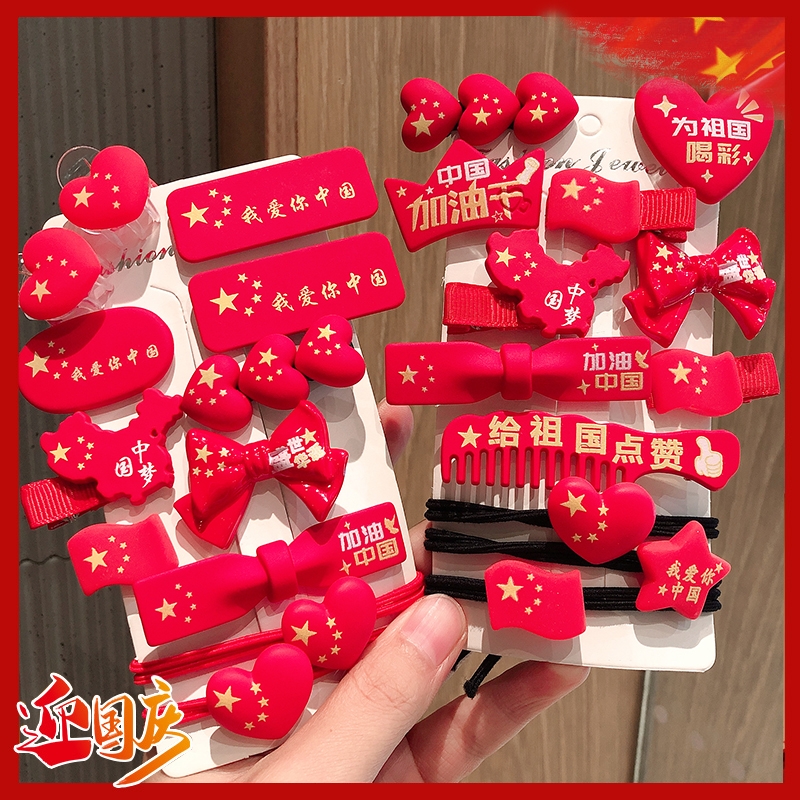 十一国庆儿童发夹女童红色五角星头绳后脑勺不伤发碎发发卡发饰品