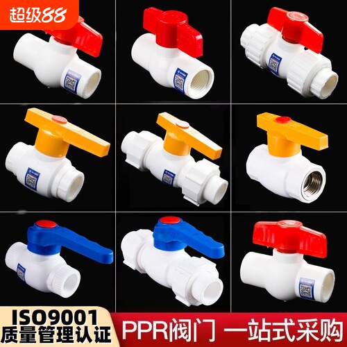 PPR双活接钢芯球阀阀门20塑料25水阀阀门开关4分6分1寸32水管配件