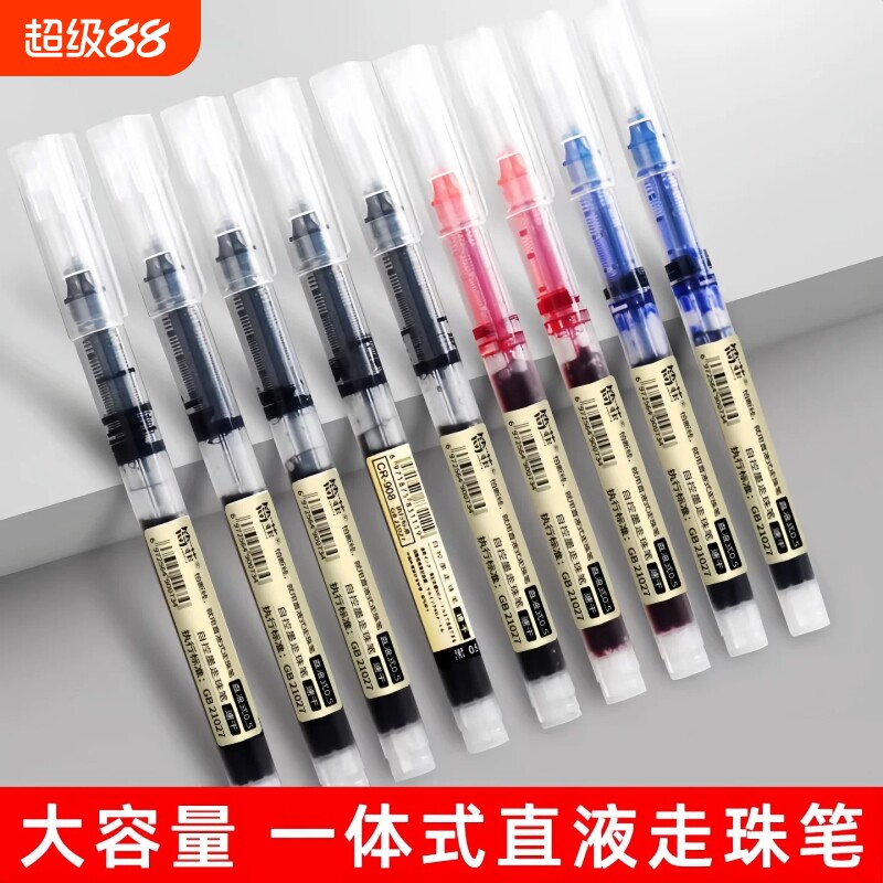 速干黑色中性笔|超2000次加购图片