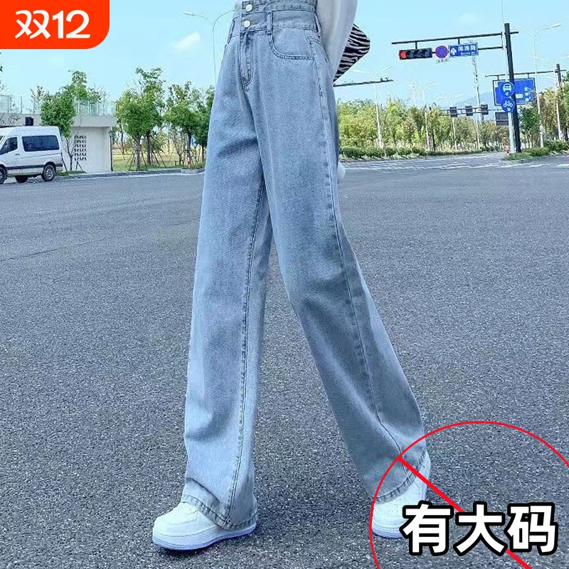 大码阔腿牛仔裤女秋季2025年新款高腰直筒宽松垂感韩版长裤子春秋