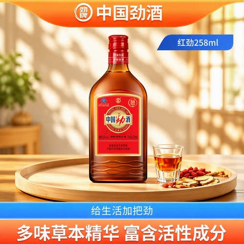 劲牌35度中国劲酒258ml保健酒