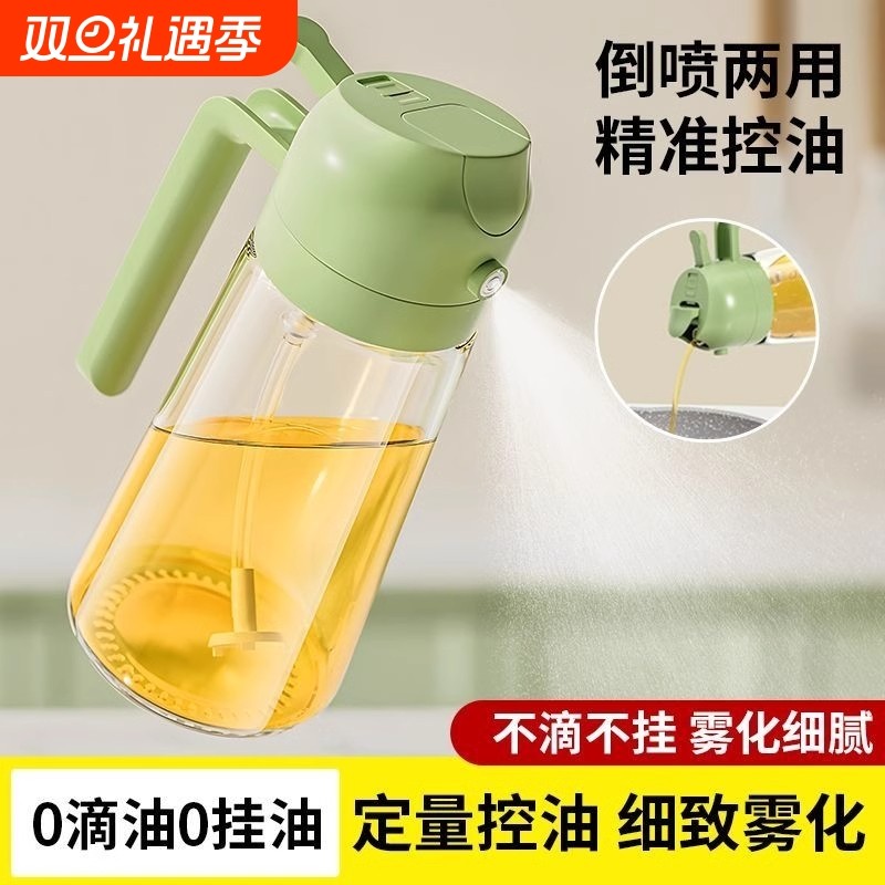 玻璃喷油壶瓶喷倒二合一空气炸锅厨房家用喷雾化喷油瓶油罐食品级
