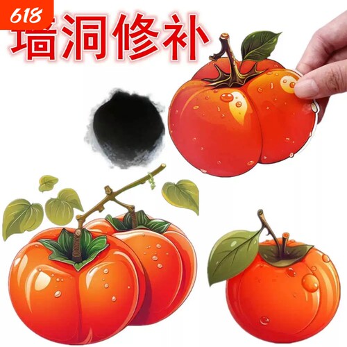 水果防水便利贴柿子贴纸装饰墙贴