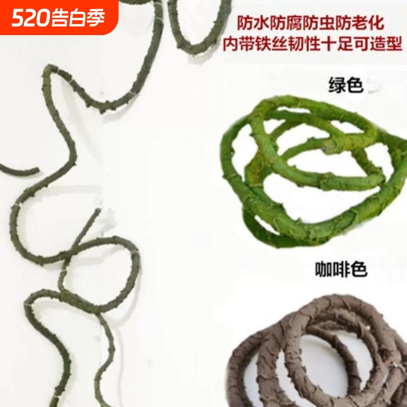 仿真实心铁丝树藤婚庆背景装饰墙爬藤管道橱窗藤藤蔓树枝干假植物