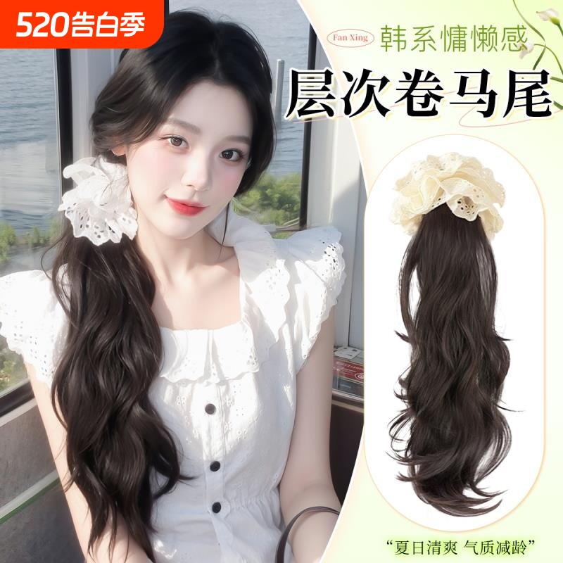 马尾假发女自然蓬松韩系抓夹式低扎侧马尾蕾丝发圈长卷发假发辫子