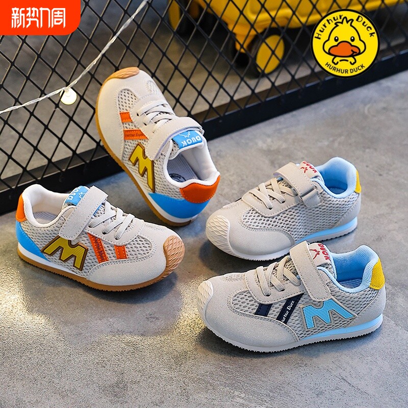 小黄鸭阿甘鞋2026夏季新款透气防滑镂空网面休闲鞋3-6岁学生女