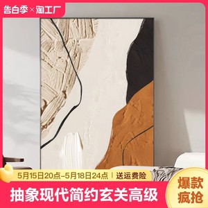 抽象客厅装饰画现代简约玄关高级感肌理挂画沙发后面的大幅落地画