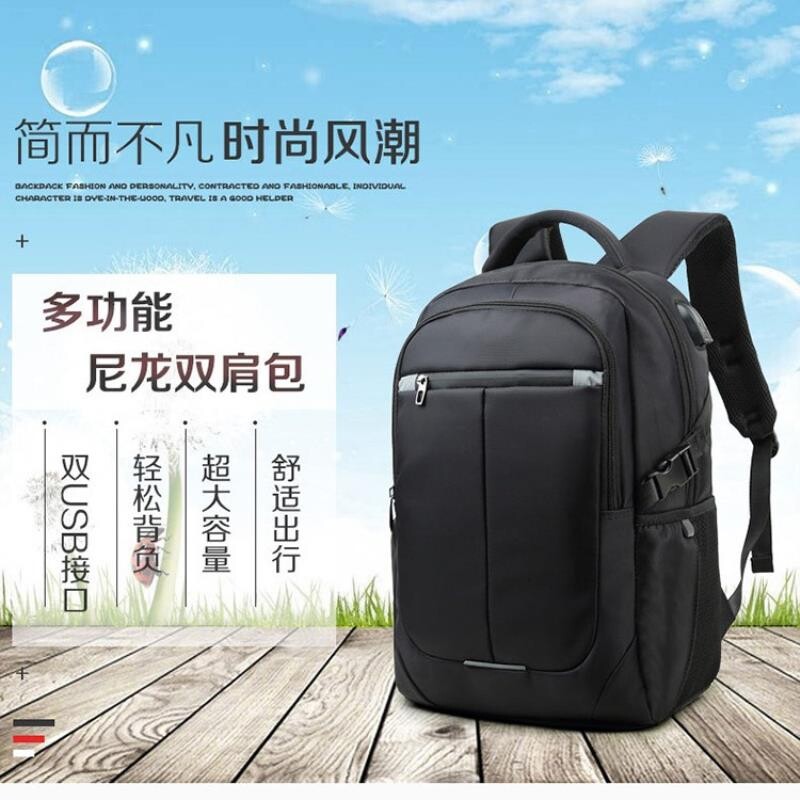 男士背包旅游休闲商务电脑韩版时尚潮流高中学生USB旅行双肩书包