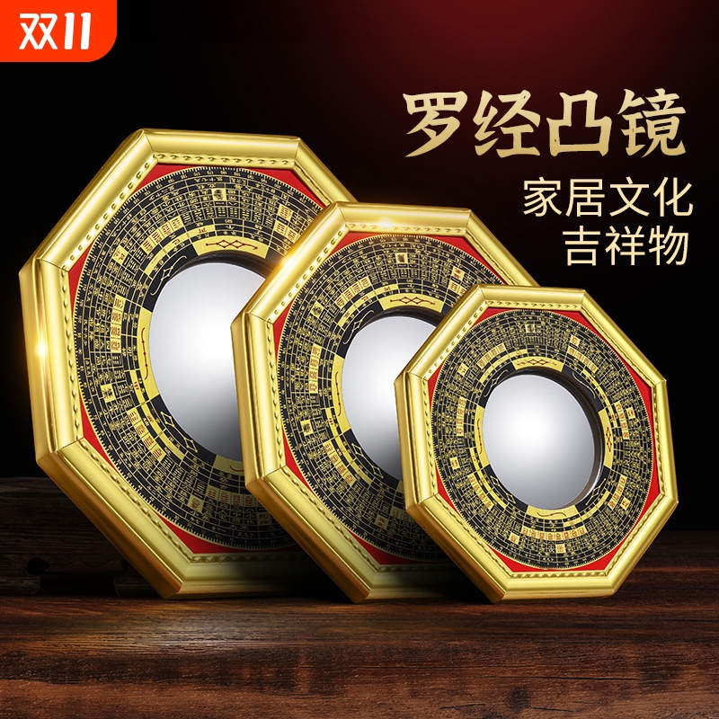 八卦镜凸镜挂件家用大门口