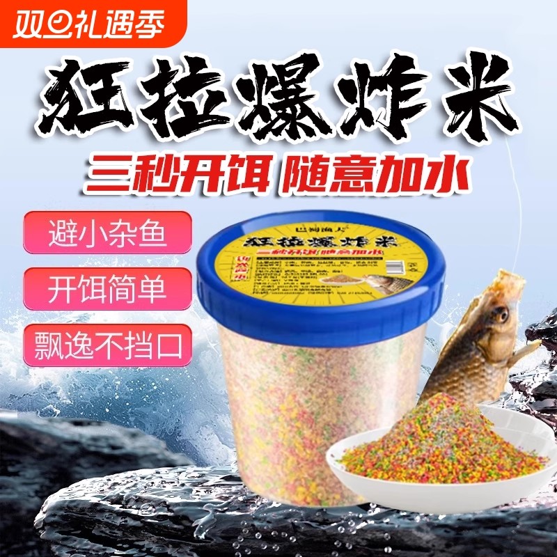 水拉米饵料钓鱼小米拉饵野钓秋冬大板鲫鲤鱼水拉饵鱼饵拉三麻团