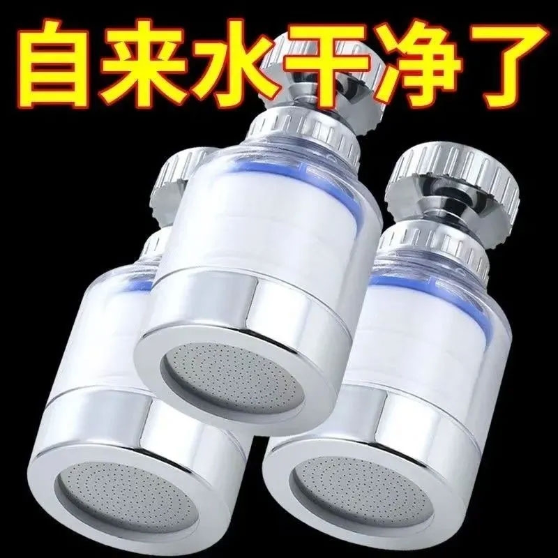 水龙头净水器过滤器通用防溅花洒万能接头厨房增压神器滤芯自来水