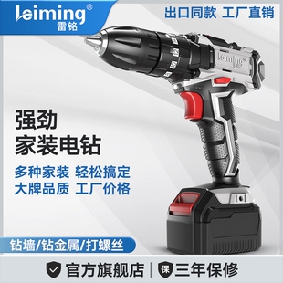 雷铭12.6V无极变速锂电冲击电钻 家用多功能手持电动工具