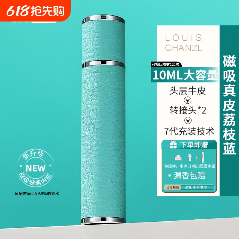 香水分装瓶高端便携式底部直充5ml小样空瓶分装喷雾磁吸玻璃10m