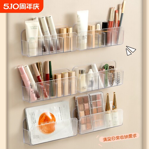 镜柜收纳盒壁挂口红分格卫生间透明分隔化妆品面膜浴室柜置物盒子