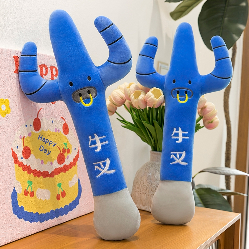 创意新款蓝色牛叉抱枕送男女孩搞怪布娃娃摆件生日礼物睡觉夹腿