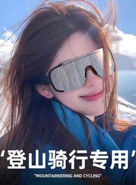 登山骑行雪地专用滑雪护目镜防风防紫外线冬季墨镜滑雪镜防雪圆脸