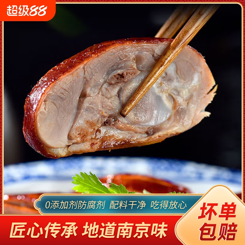 正宗南京特产酱鸭整只1000g开袋即食鸭肉零食真空包装解馋熟食