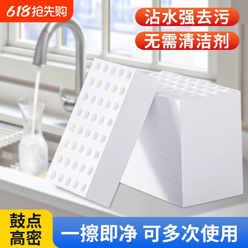 3倍压缩高密度超级压缩魔力擦洗车洗鞋神器纳米海绵擦厨房去污