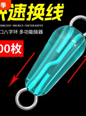 硅胶快拆八字环子线夹