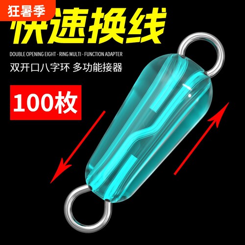 硅胶快拆八字环子线夹