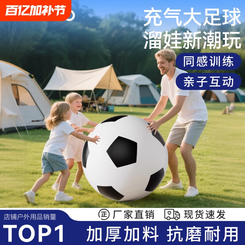 充气大亲子互动玩具球儿童幼儿园沙滩草地巨型球防爆排球训练户外