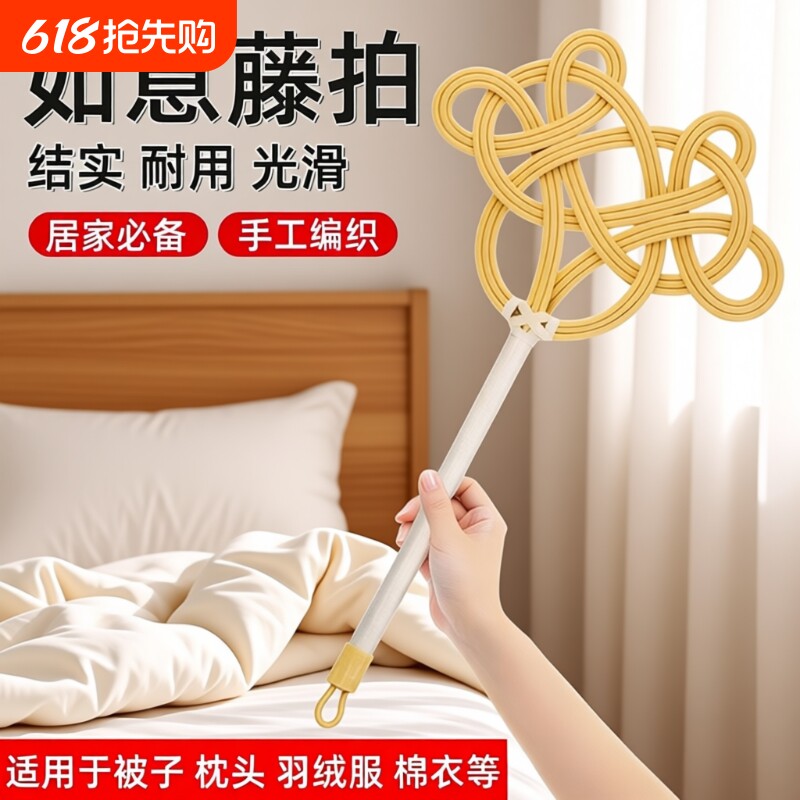 拍被子神器仿藤编家用晒被子棉被拍打器晒被羽绒服蓬松拍子除尘掸