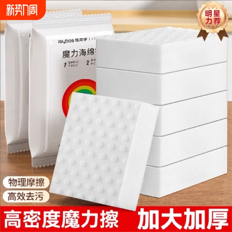 纳米海绵魔力擦去污神奇耐用擦鞋厨房专用擦刷碗海绵块洗碗百洁布