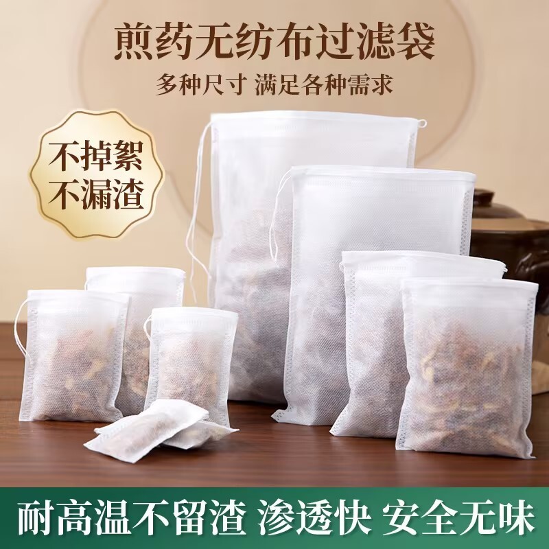 茶包袋泡茶袋茶叶包过滤煎药无纺布隔渣煲汤调料卤料药包袋一次性
