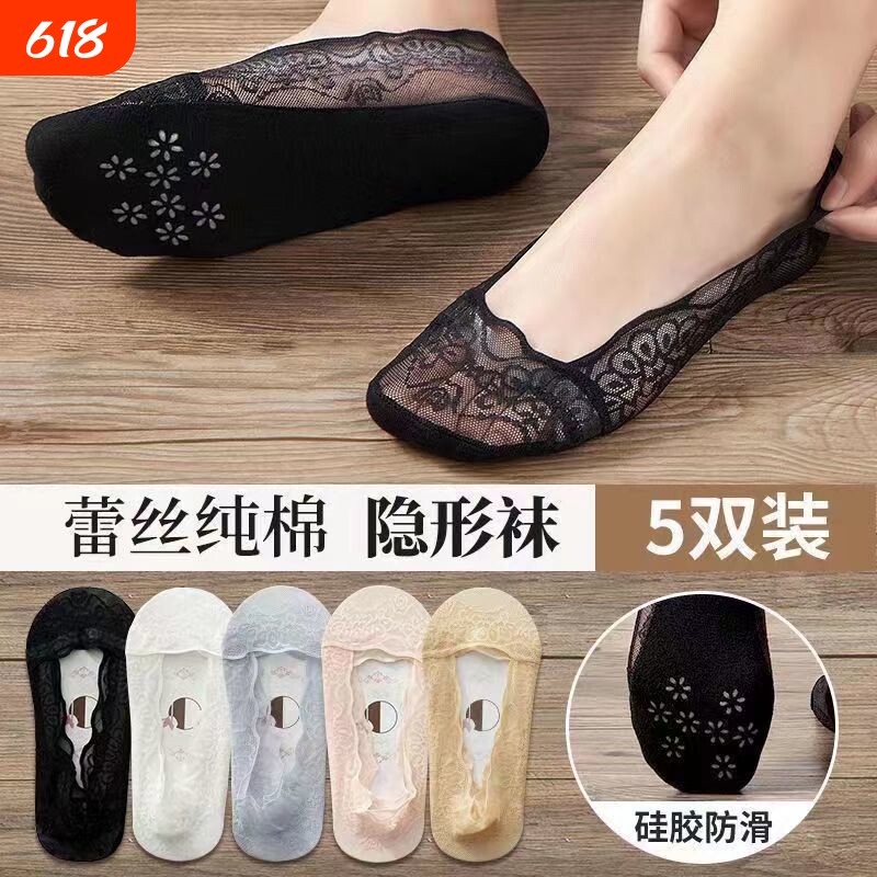 纯棉蕾丝袜女夏季隐形短袜高弹力透气防滑不掉跟浅口超薄船袜棉底