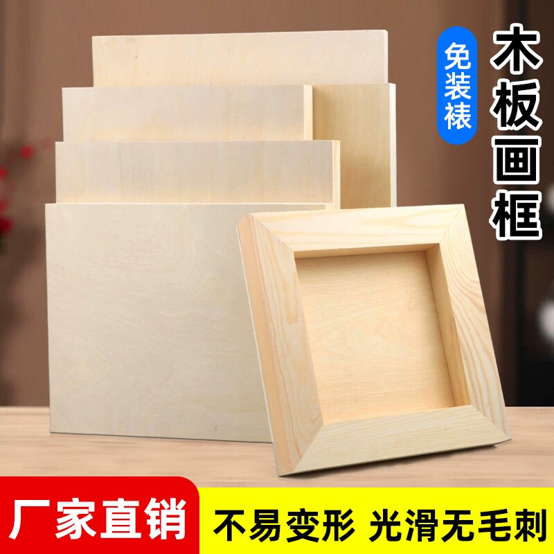 桦木画板岩彩画板实木粘土画框图片