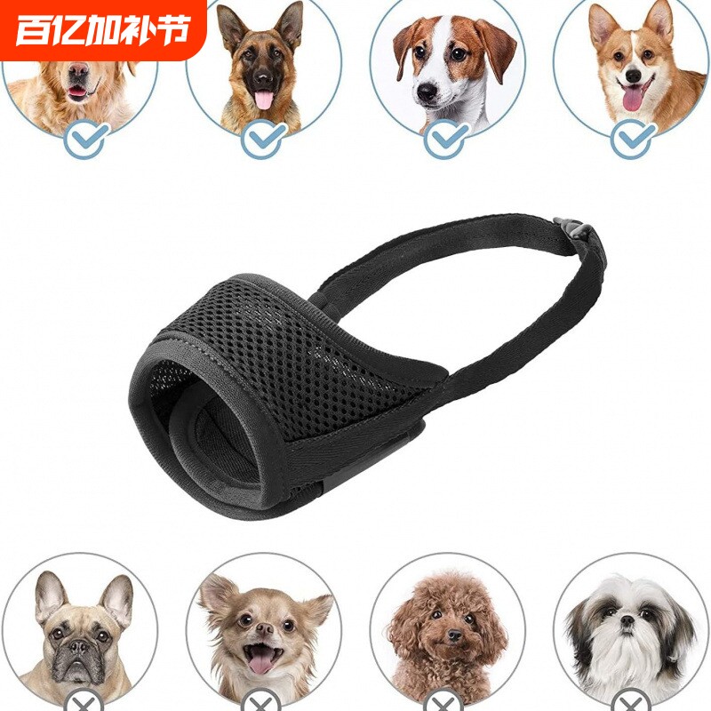 可调节防咬狗嘴套防乱吃防叫大型犬用可喝水透气通用款止吠器