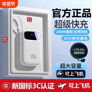 2025新款20000毫安充电宝3C认证超级快充自带线适用苹果手机专用2W超薄小巧便携迷你大容量移动电源可上飞机