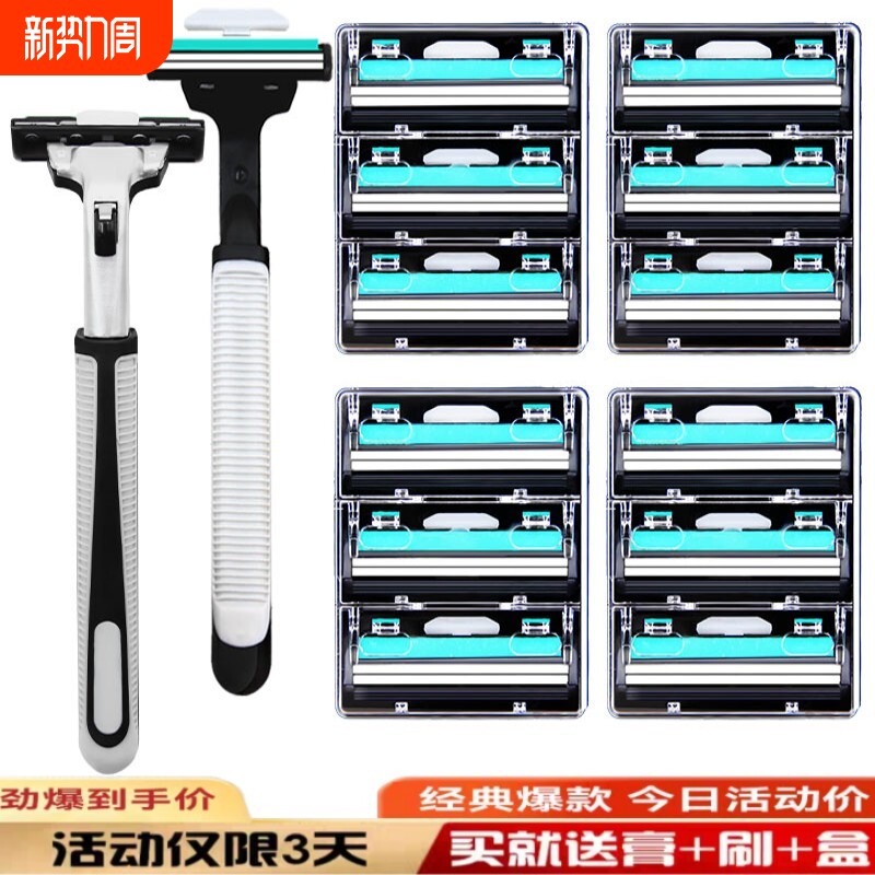 剃须刀片正品双层剃须刀手动刮胡刀片锋利2层刮毛胡子刀老式刮脸