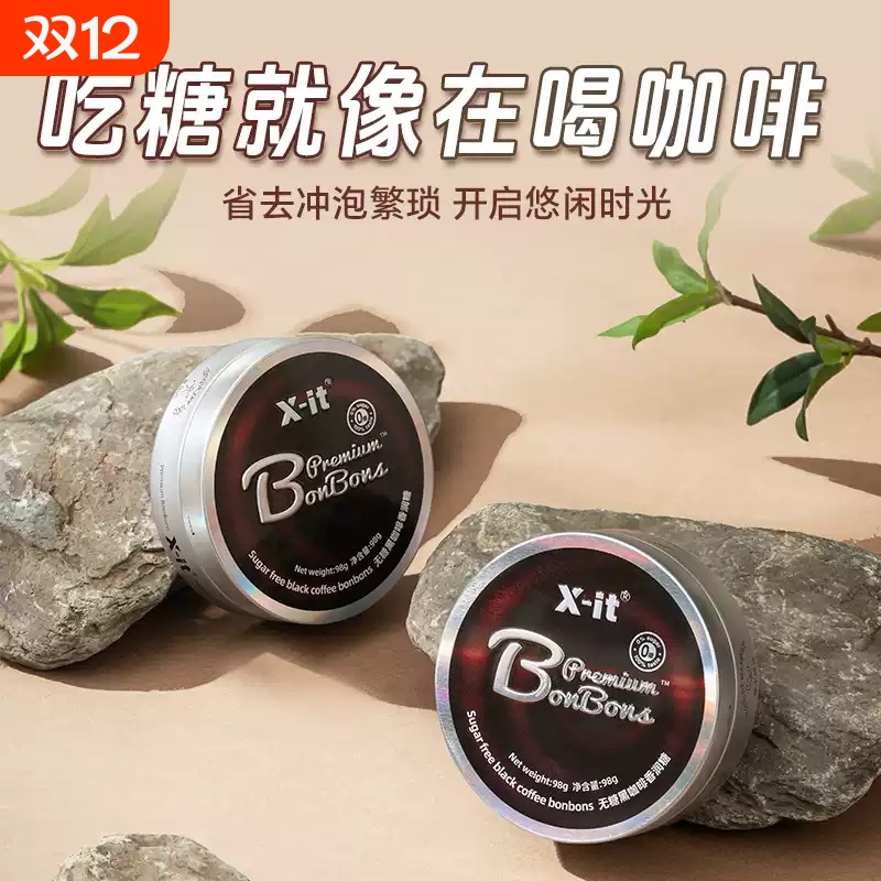 imint香润咖啡糖|超1000次加购