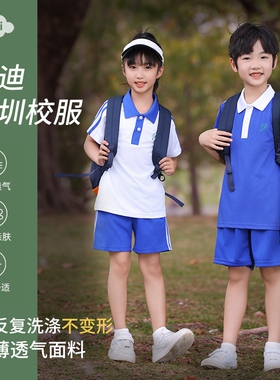 深圳校服小学生夏季套装透气速干短袖男女含棉外套长裤蓝色白色