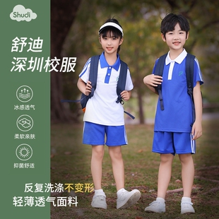 深圳校服小学生夏季套装透气速干短袖男女含棉外套长裤蓝色白色