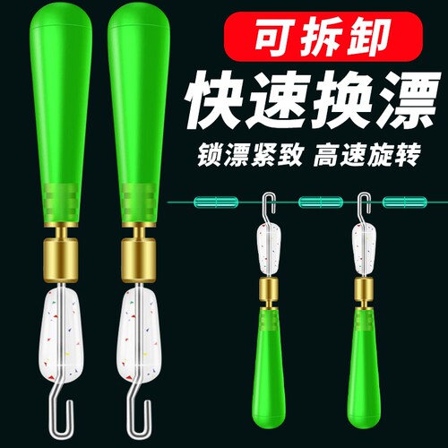 可拆卸快速活动漂座秒换子线夹